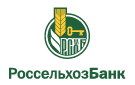 Банк Россельхозбанк в Междуреченске (Республика Коми)